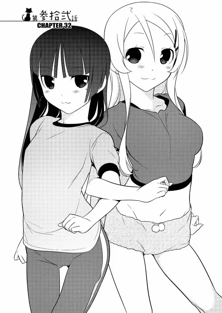 Ore no Kouhai ga Konna ni Kawaii Wake ga Nai Chapter 32 7